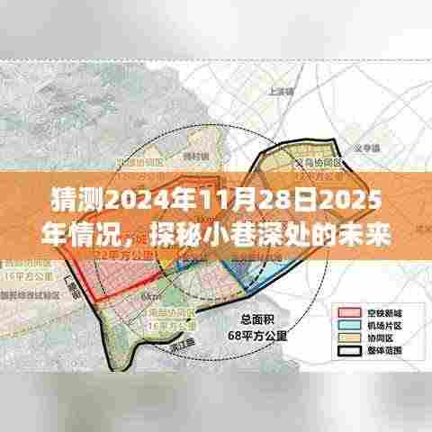 探秘未来时光店,2025年美味冒险之巷深预测之旅