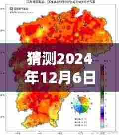 宁南县未来展望，2024年12月6日热门新闻与友情故事的温馨交织