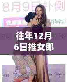 揭秘最新科技产品重塑生活体验,超越想象的推女郎最新期网站探索之旅