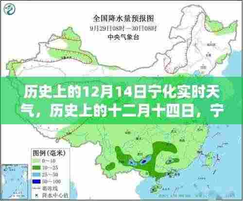 历史上的十二月十四日宁化实时天气深度剖析与解析