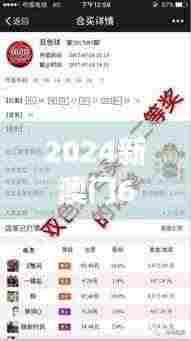 后会无期 第5页