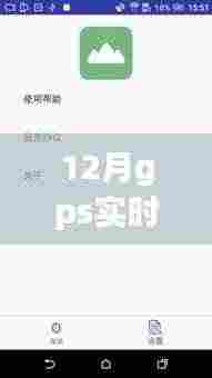 独家揭秘,小红书GPS实时海拔照片定位修改秘籍