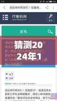 微博热搜背后的温情故事,预测2024年特别冬日的微博实时热门