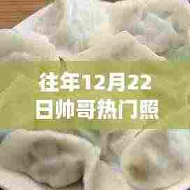 历年冬至帅哥美女打卡地,探秘小巷魅力小店热门照片盘点