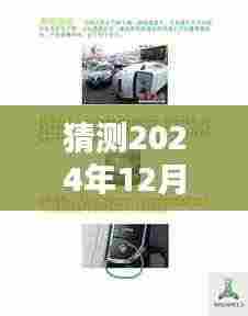 驾驭未来灵感之舟,热门文案预测,迎接美好人生篇章的启示——2024年12月22日展望
