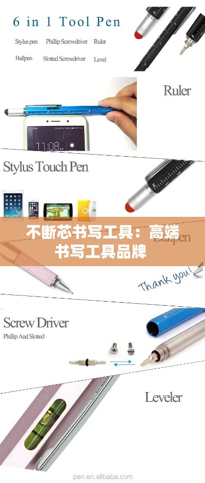 不断芯书写工具:高端书写工具品牌