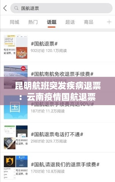 贵冠履轻头足 第3页