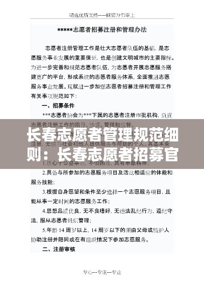 敷衍了事 第3页