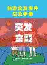 突发室颤如何应对与预防?室外急救指南助你安全无忧