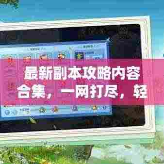 东张西望 第3页