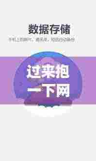 过来抱一下网络小说走红,百度云资源引热议,读者分享感受!