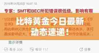 料事如神 第3页