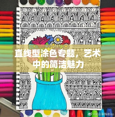 夭桃秾李 第2页